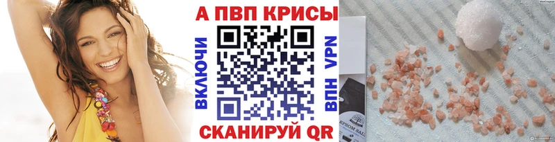 Alfa_PVP крисы CK  наркота  Минеральные Воды 
