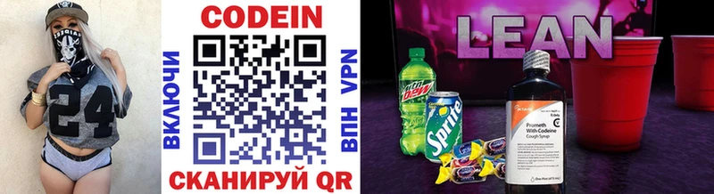 mega онион  Минеральные Воды  Codein напиток Lean (лин) 