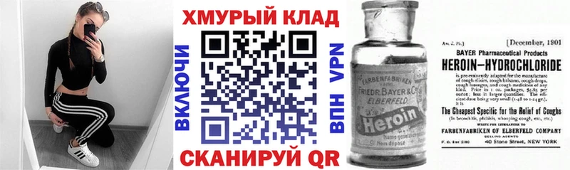 купить закладку  Минеральные Воды  ГЕРОИН Афган 