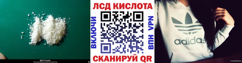 продажа наркотиков Минеральные Воды ЛСД экстази кислота