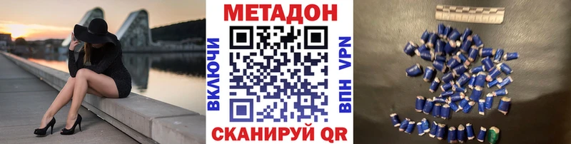 Метадон methadone omg ссылка Минеральные Воды