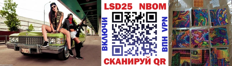 Марки 25I-NBOMe 1,8мг  маркетплейс какой сайт  Минеральные Воды 